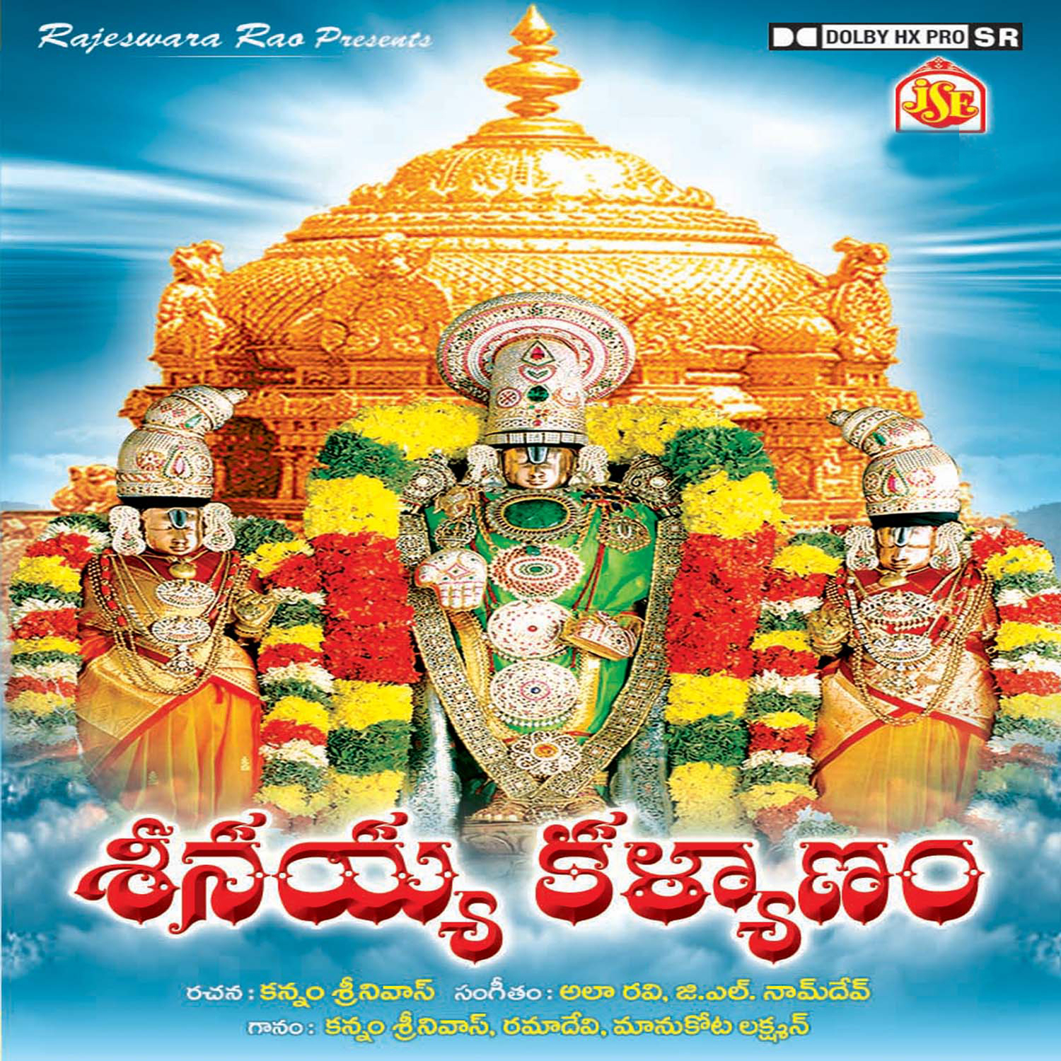 Tirumala Girirayudu