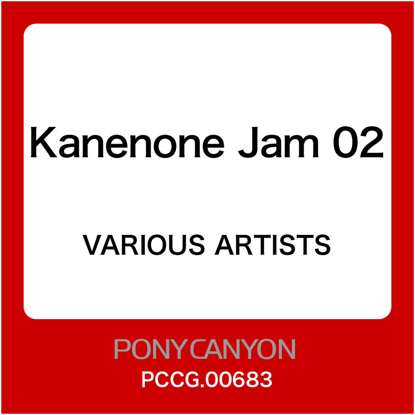 Kanenone Jam 02(新価格盤)