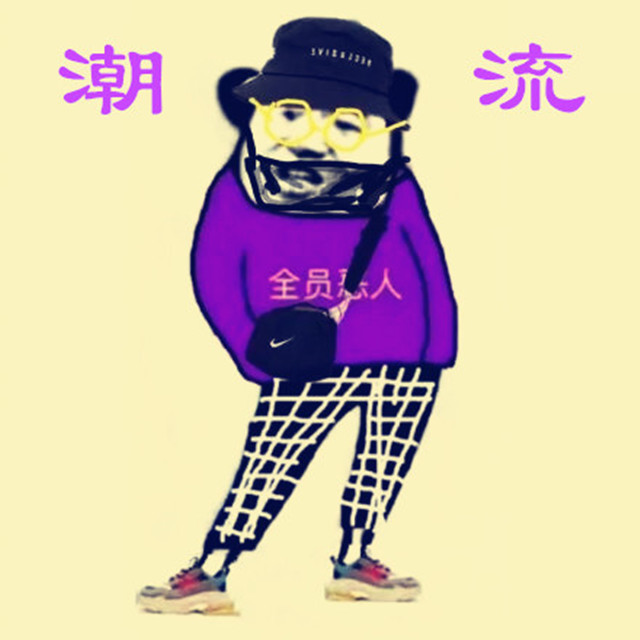 【beat】全员恶人gang