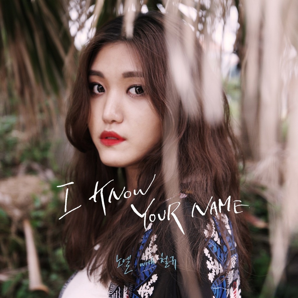 I Know Your Name (Inst.)