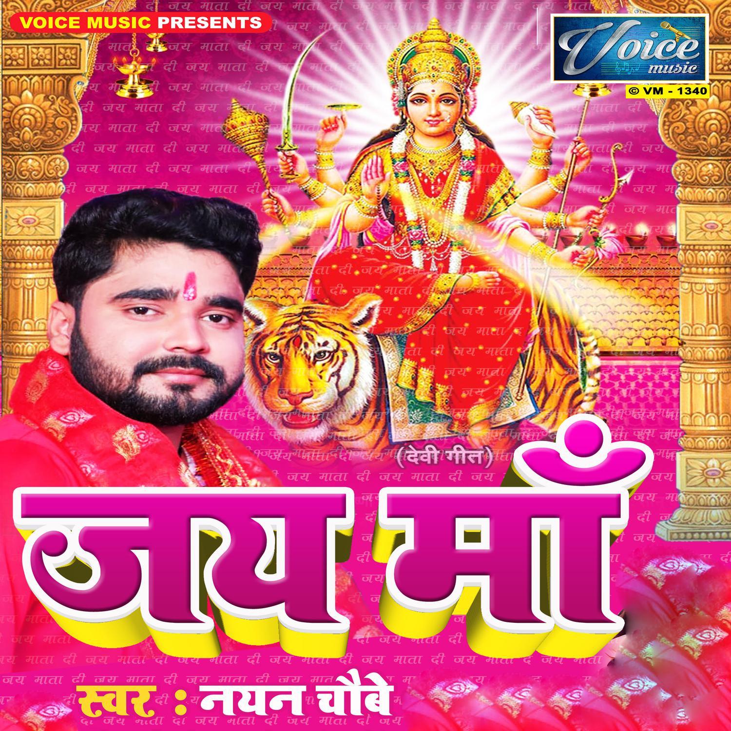 Jai Maa - Single