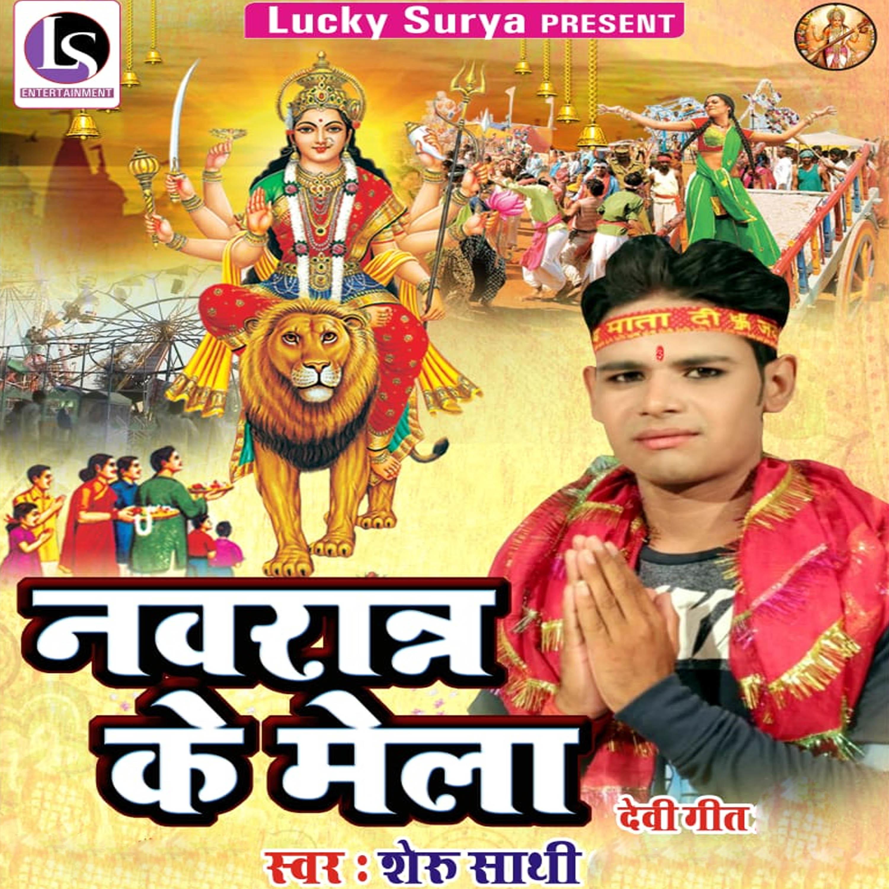 Navratra Ke Mela - Single