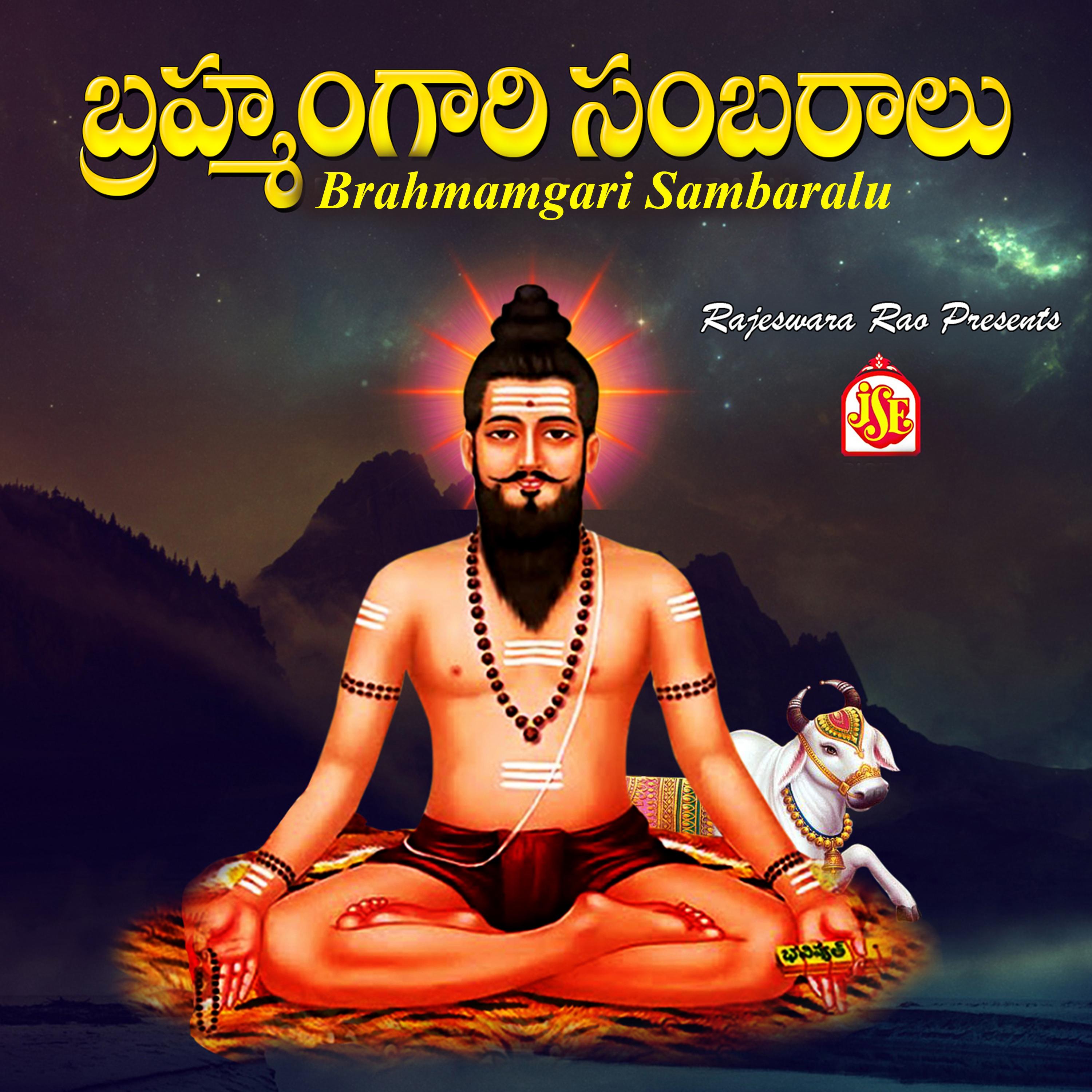 Brahmamgari Sambaralu