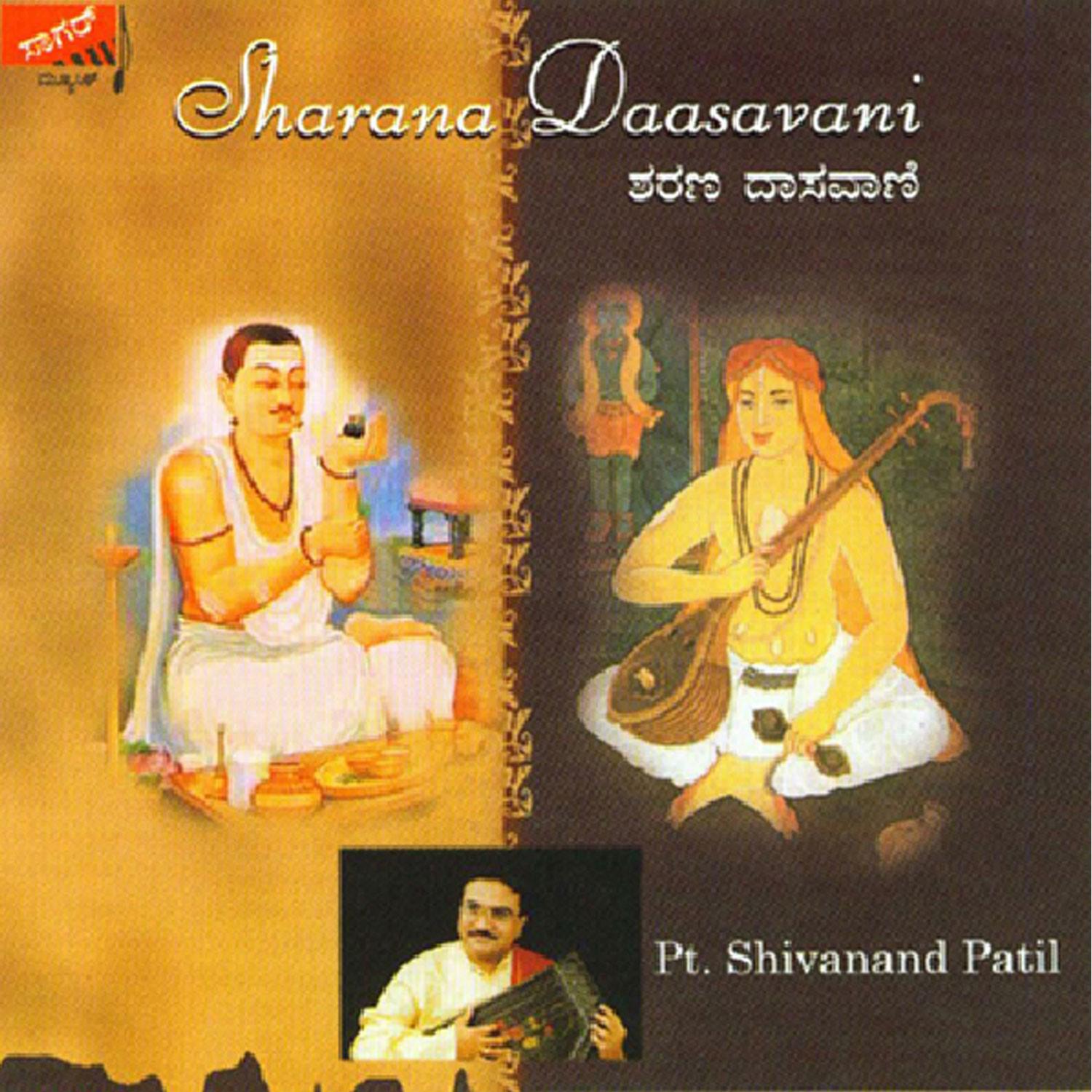 Sharana Daasavani