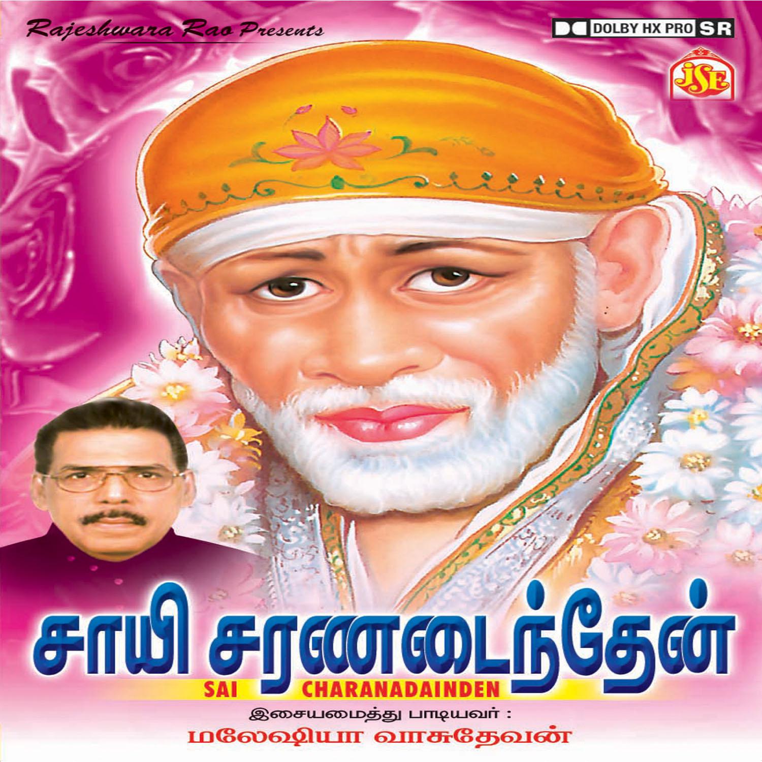 Sai Sai Endru