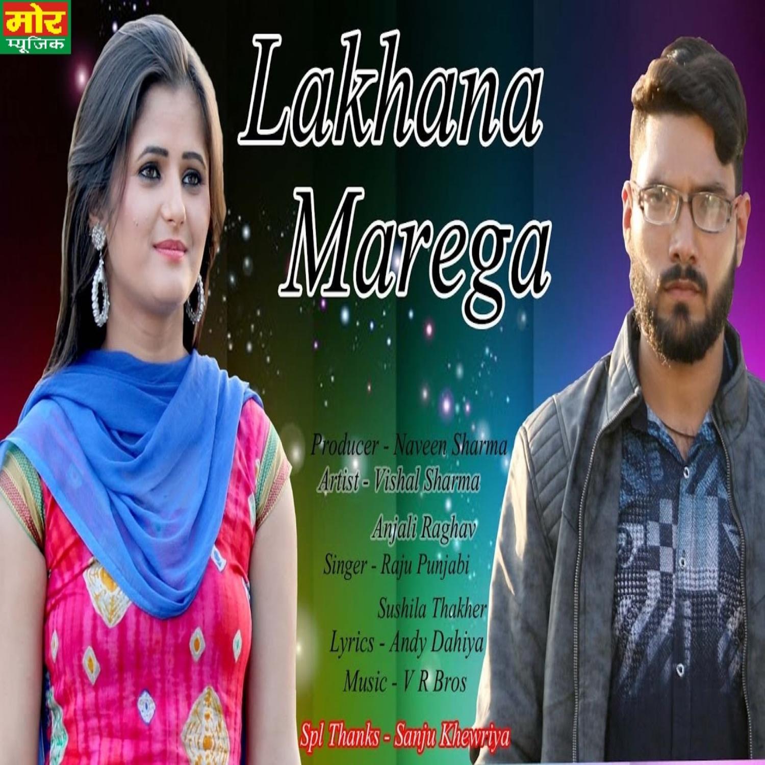 Lakhana Marega - Single