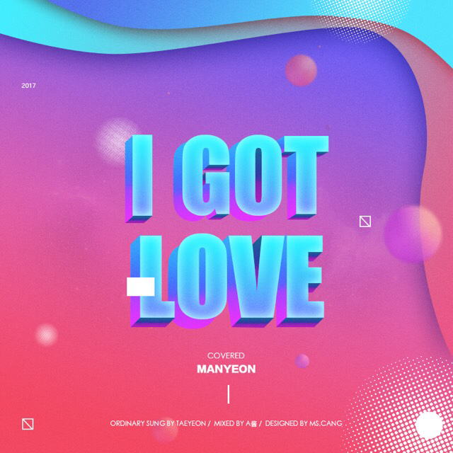 泰妍 - I Got Love