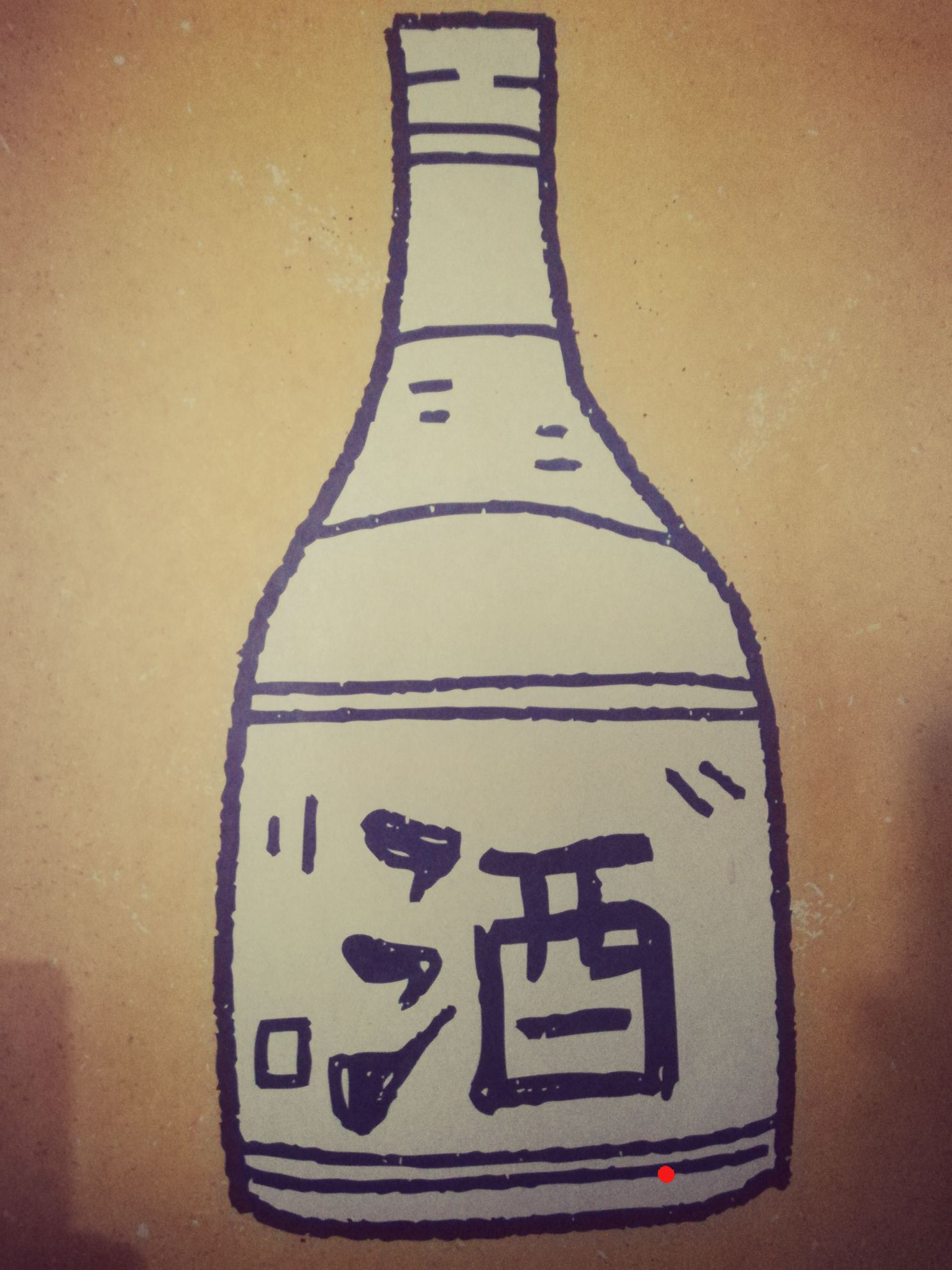 酒馆