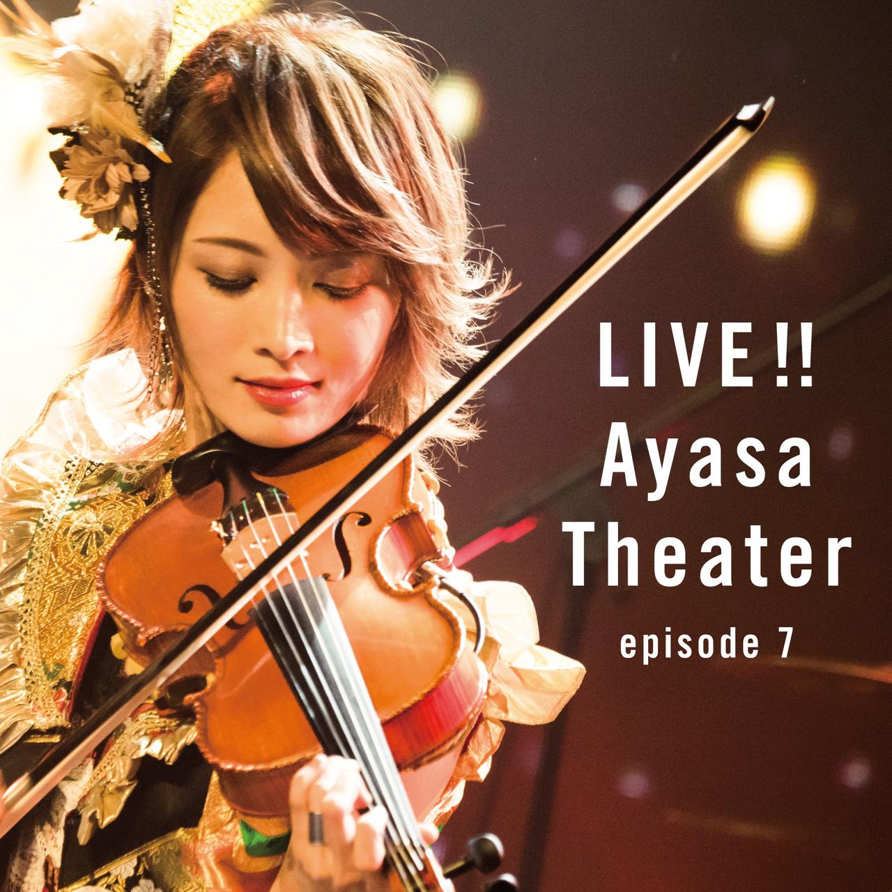 千本の矢 (LIVE!! Ayasa Theater episode 7)