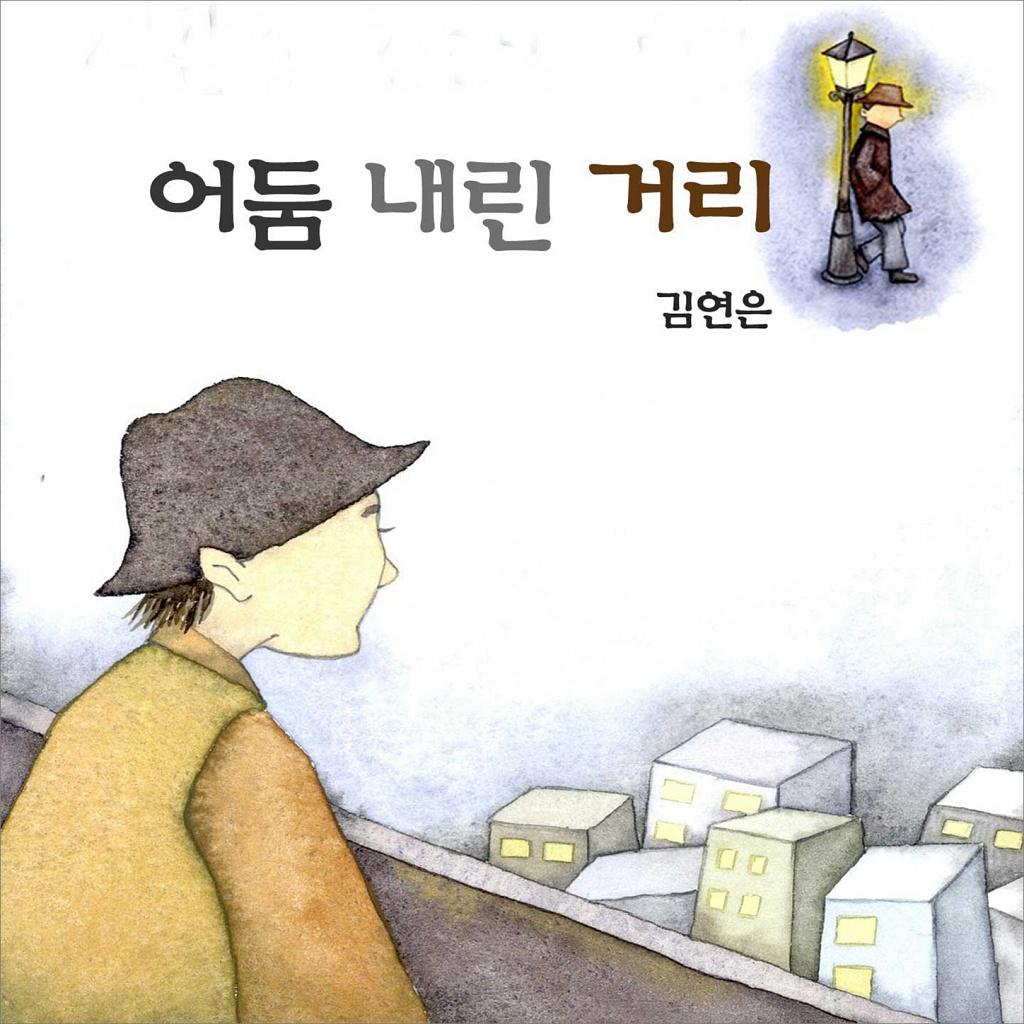 사랑 때문에