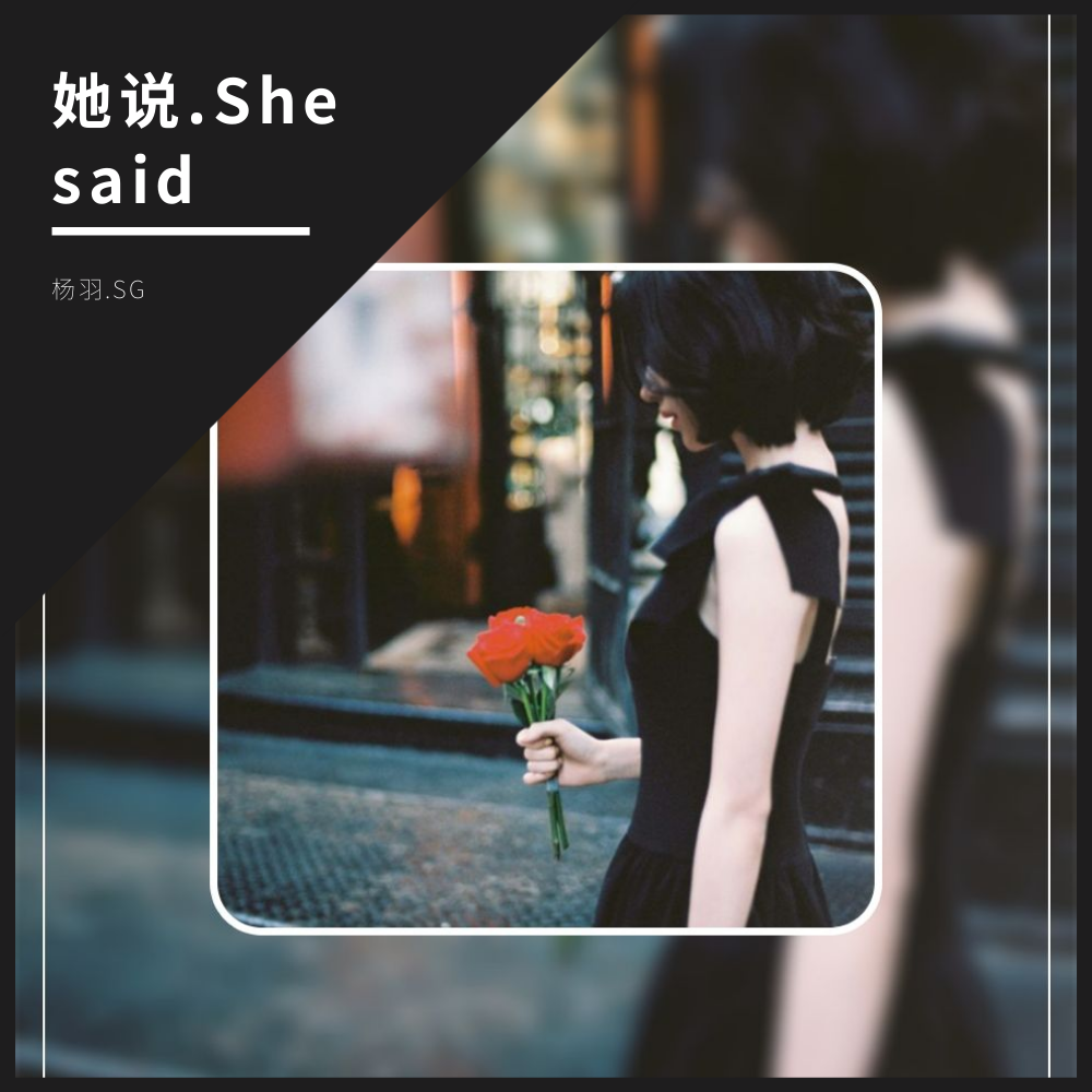 她说.She said