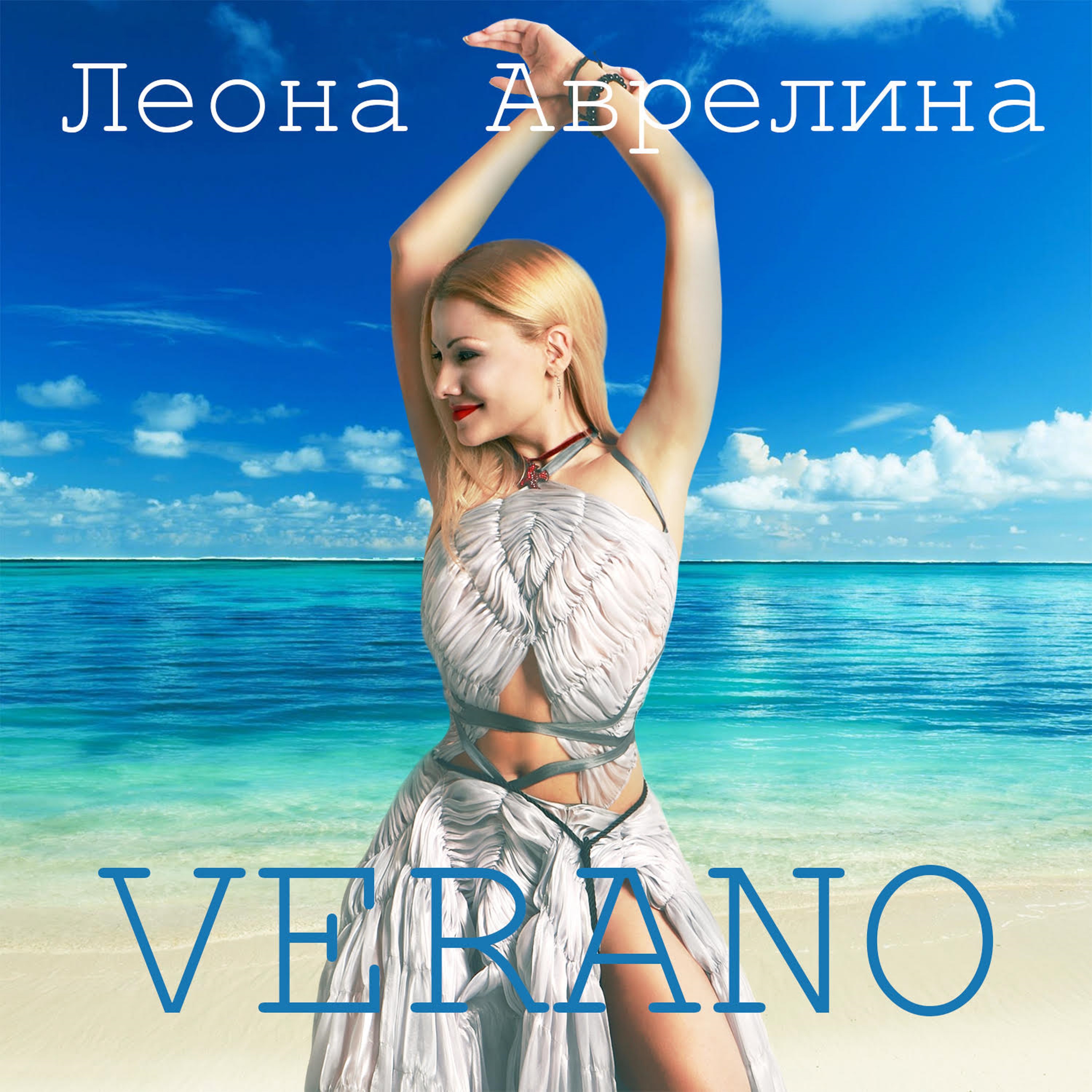 Verano