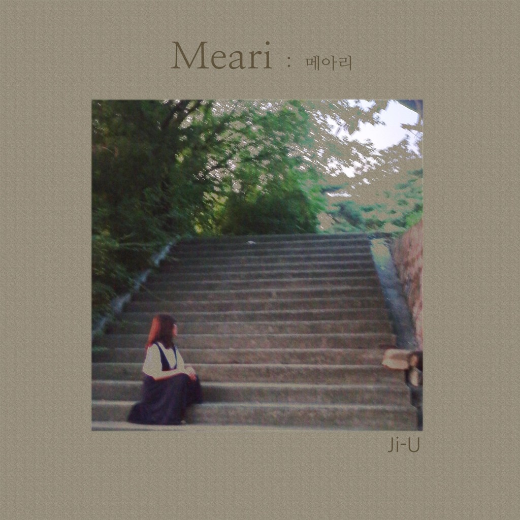 메아리 (Meari)