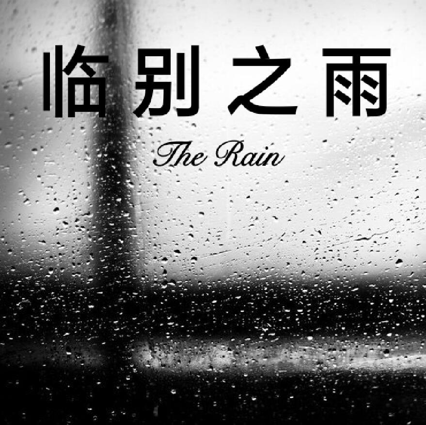 The Rain