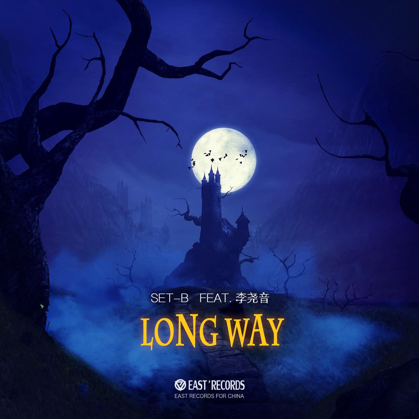 Long Way (feat.李尧音)