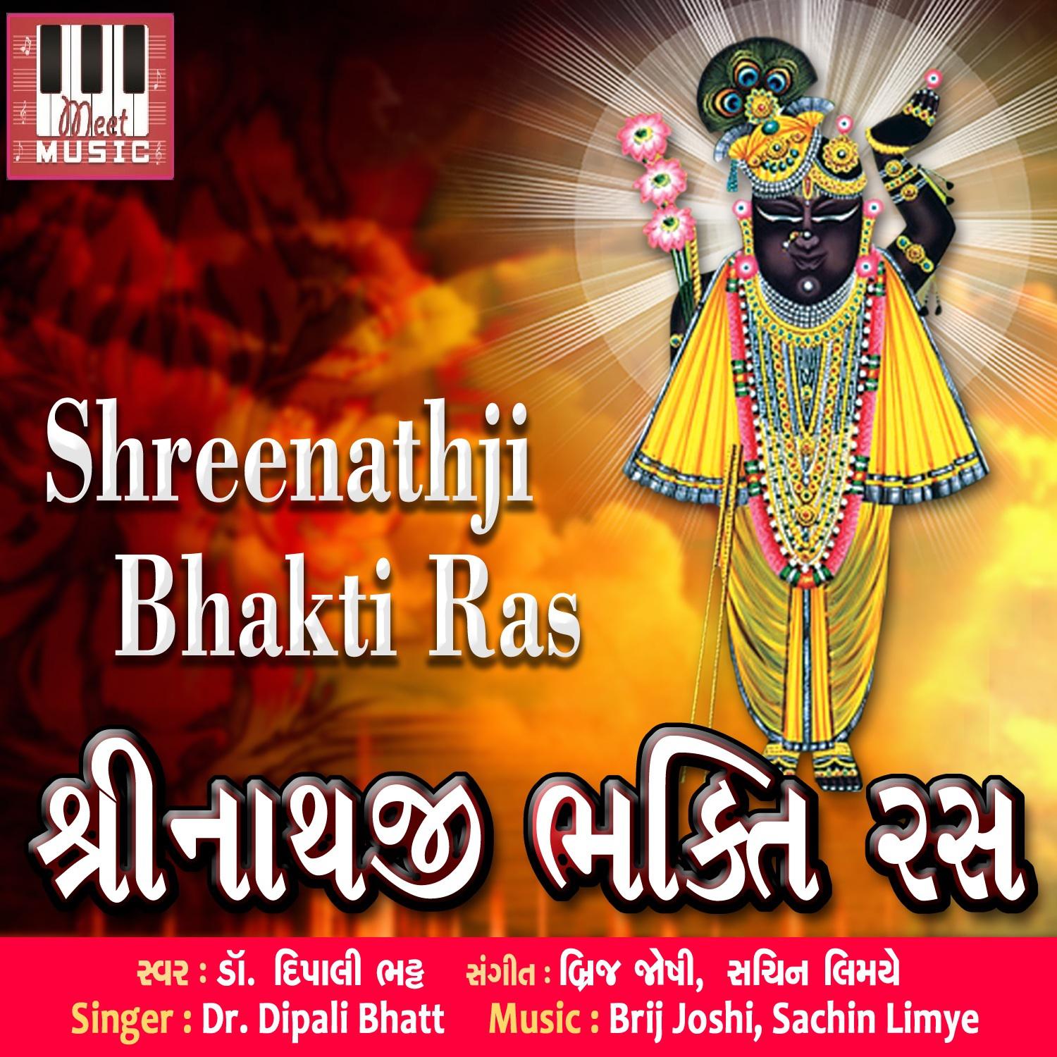 Shrinathji Bhakti Ras