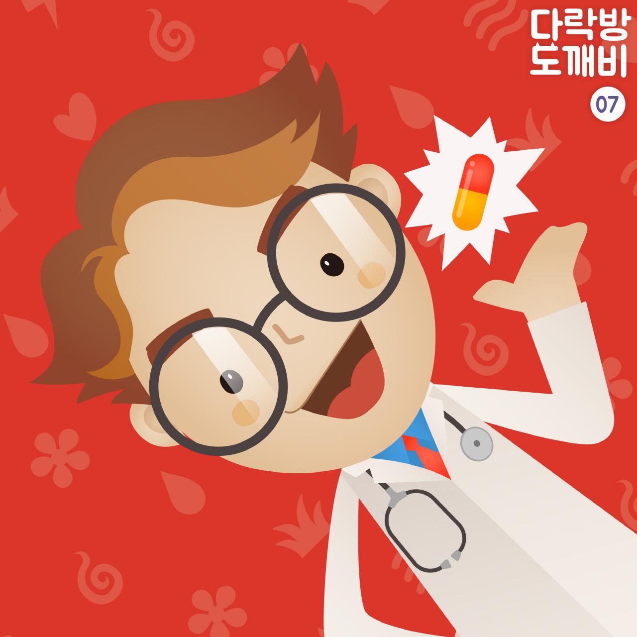 다락방의 도깨비 7화 비비플루 2부