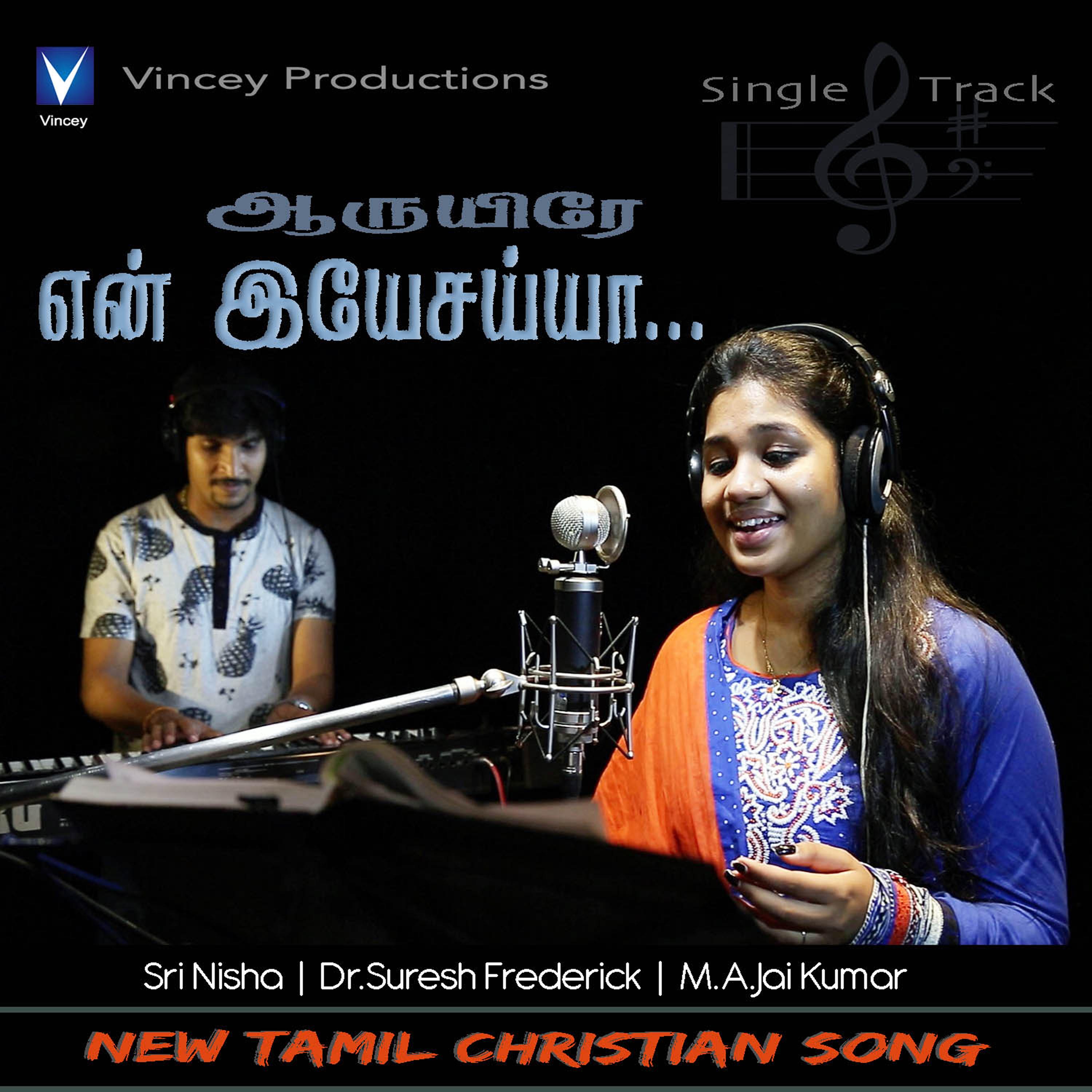 Aaruyire En Yesayya - Single