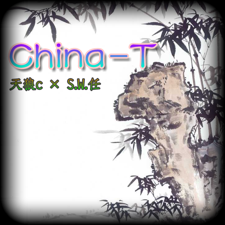 China-T