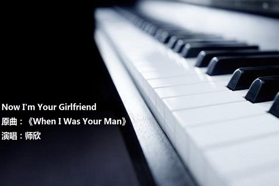 When I Was Your Man