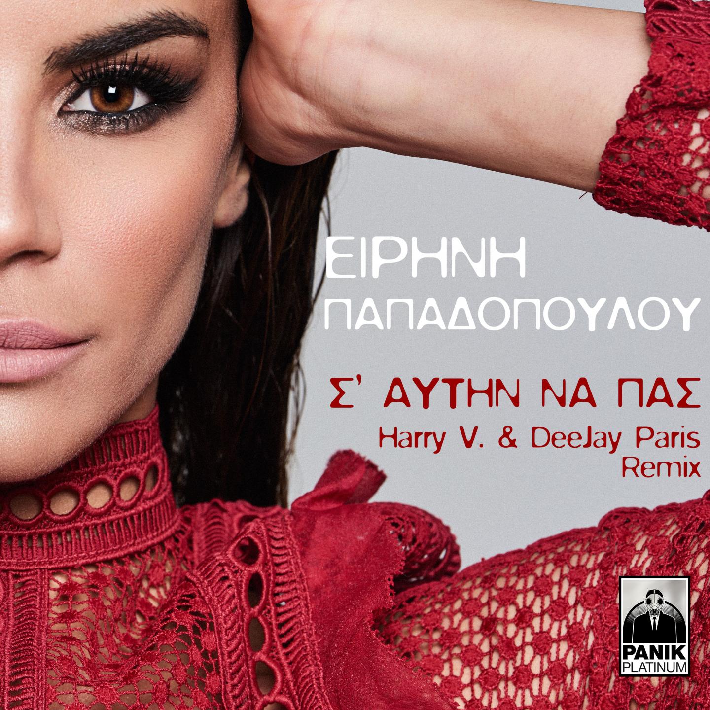 S' Aftin Na Pas (Harry V. & DeeJay Paris Remix)