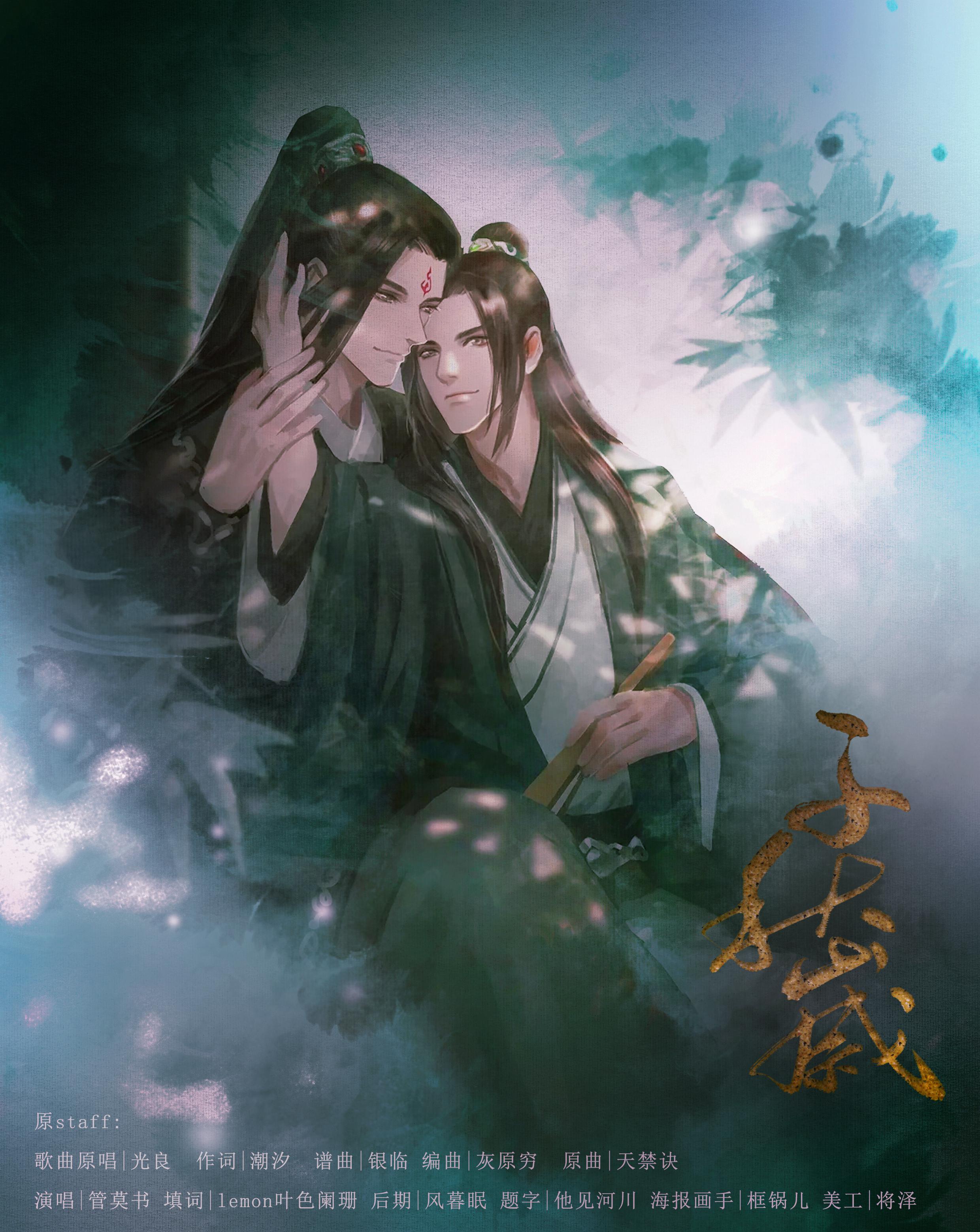 【冰秋】千秋岁—人渣反派自救系统同名无料本本宣曲