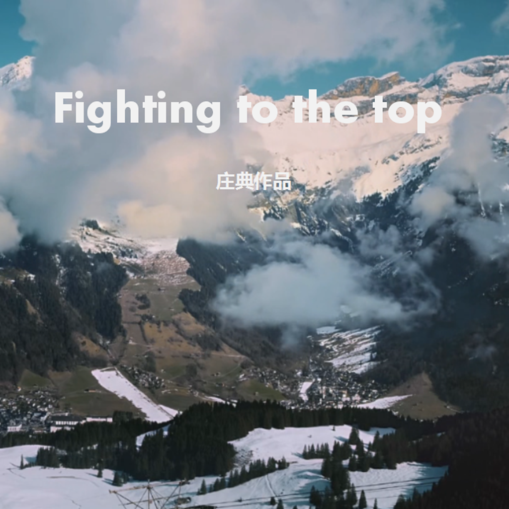 Fighting to the top