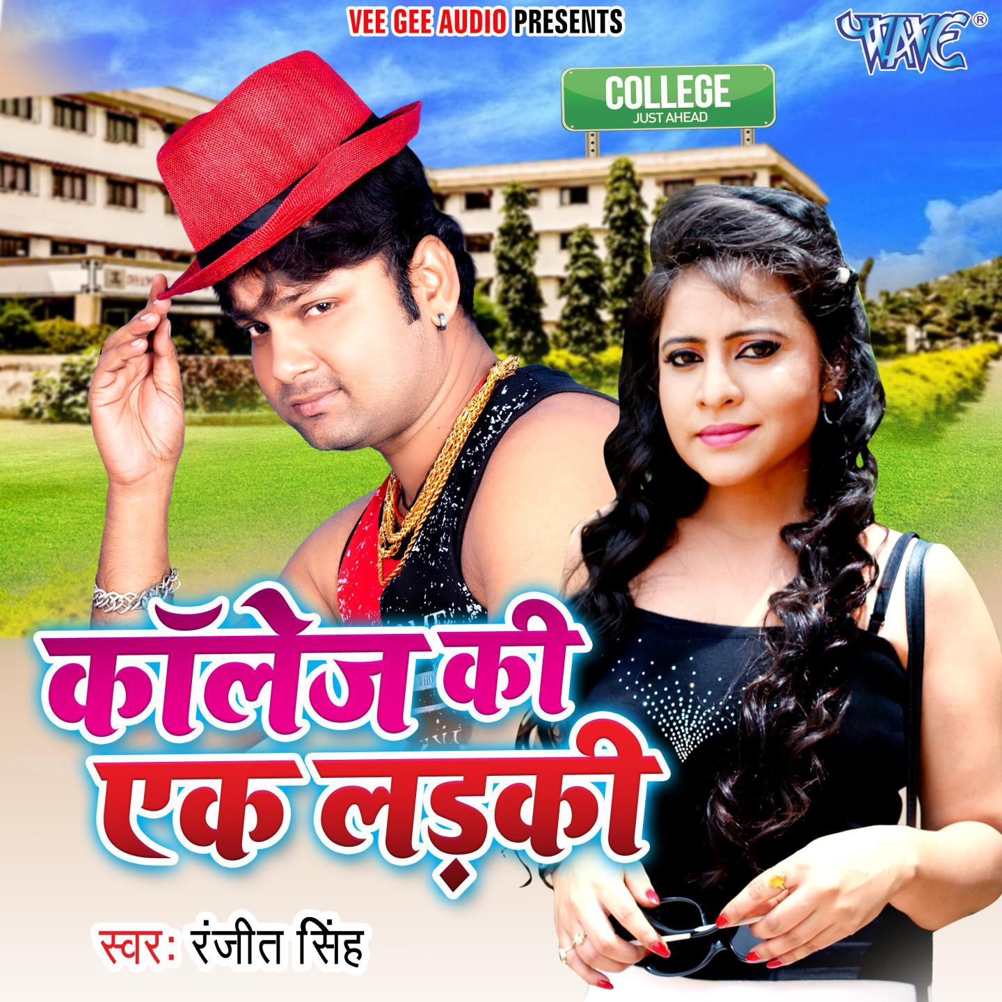 College Ki Ek Ladki