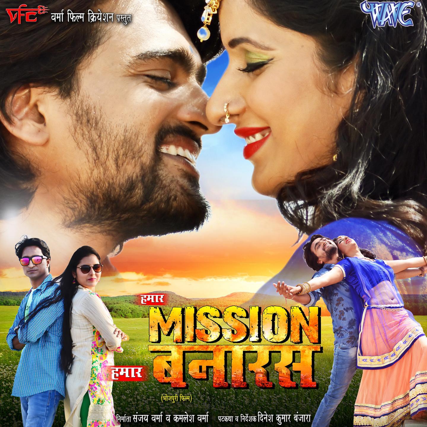 Hamar Mission Hamar Banaras (Original Motion Picture Soundtrack)