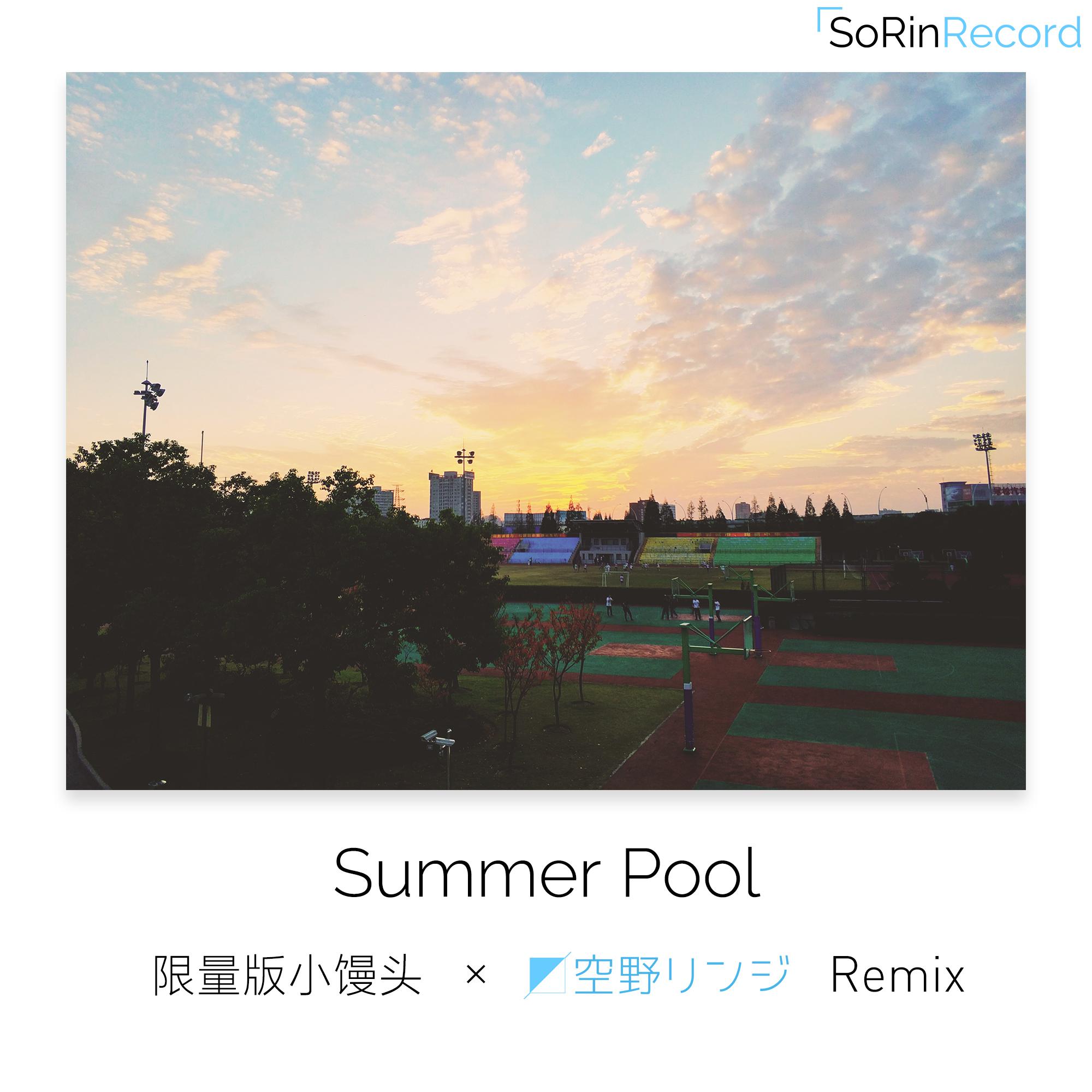 Summer Pool (空野リンジ Remix)