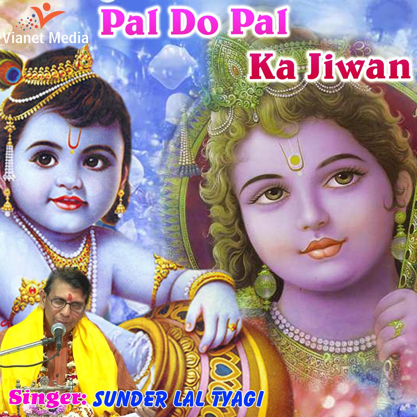 Jiwan Pal Do Pal Ka