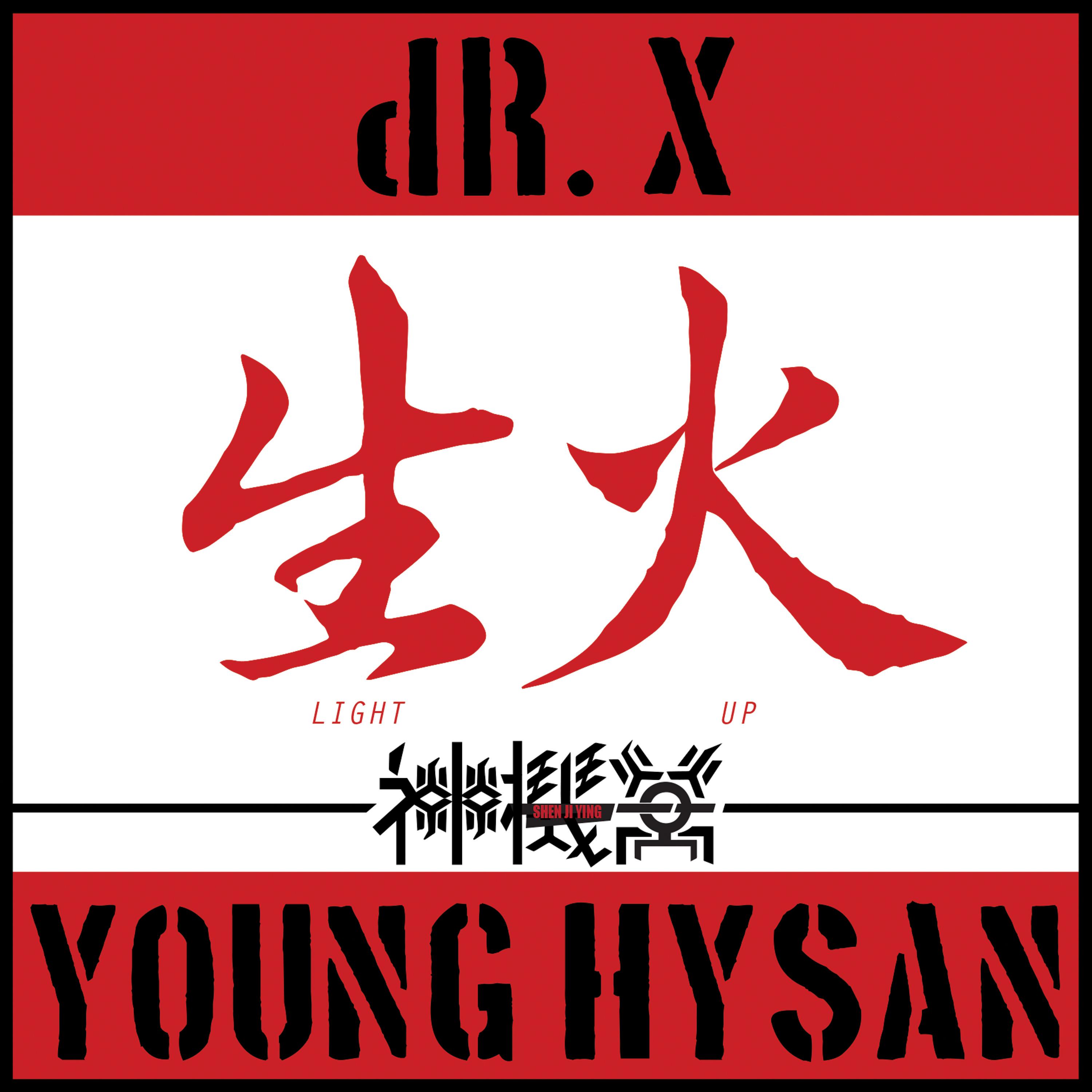 dR. X 黃浩邦 - 生火 ft. Young Hysan