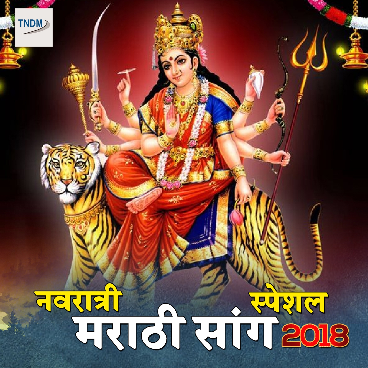 Navratri Special Marathi Song 2018