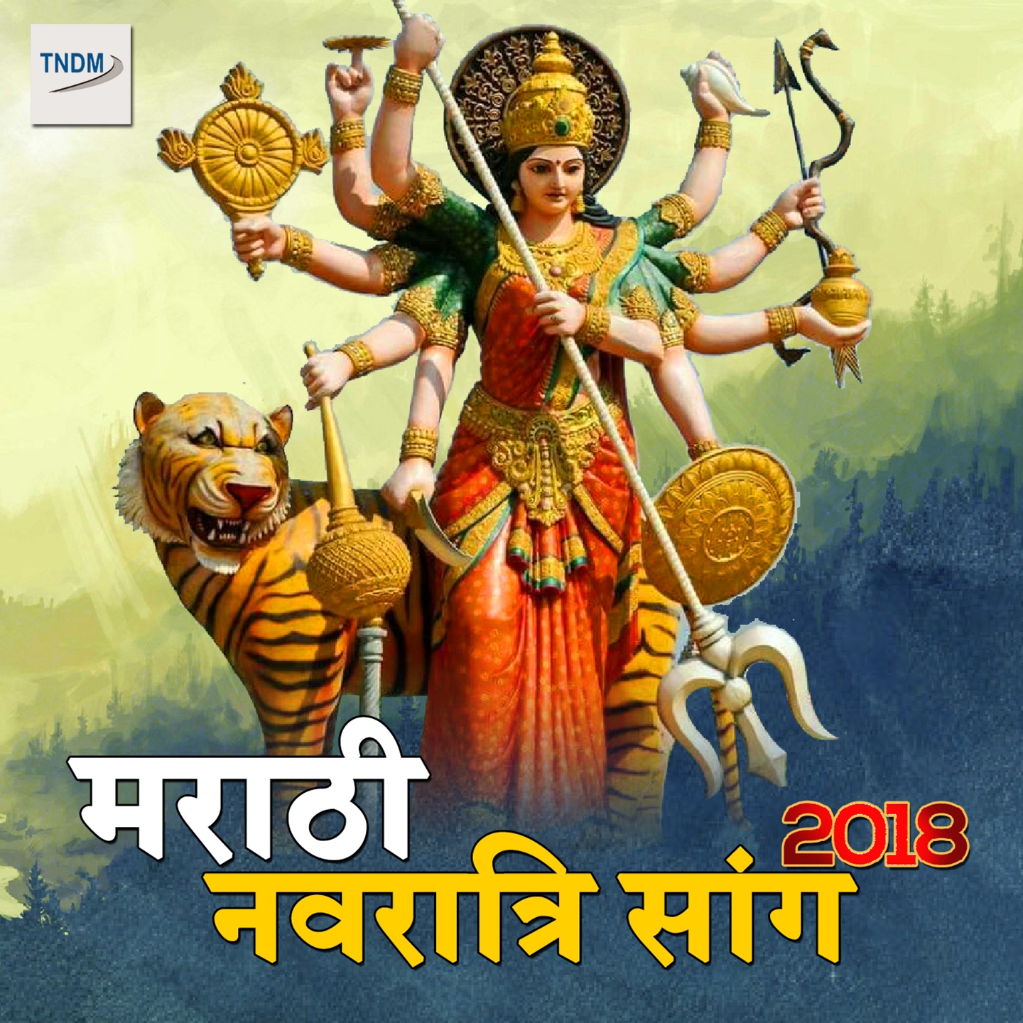 Marathi Navratri Song 2018