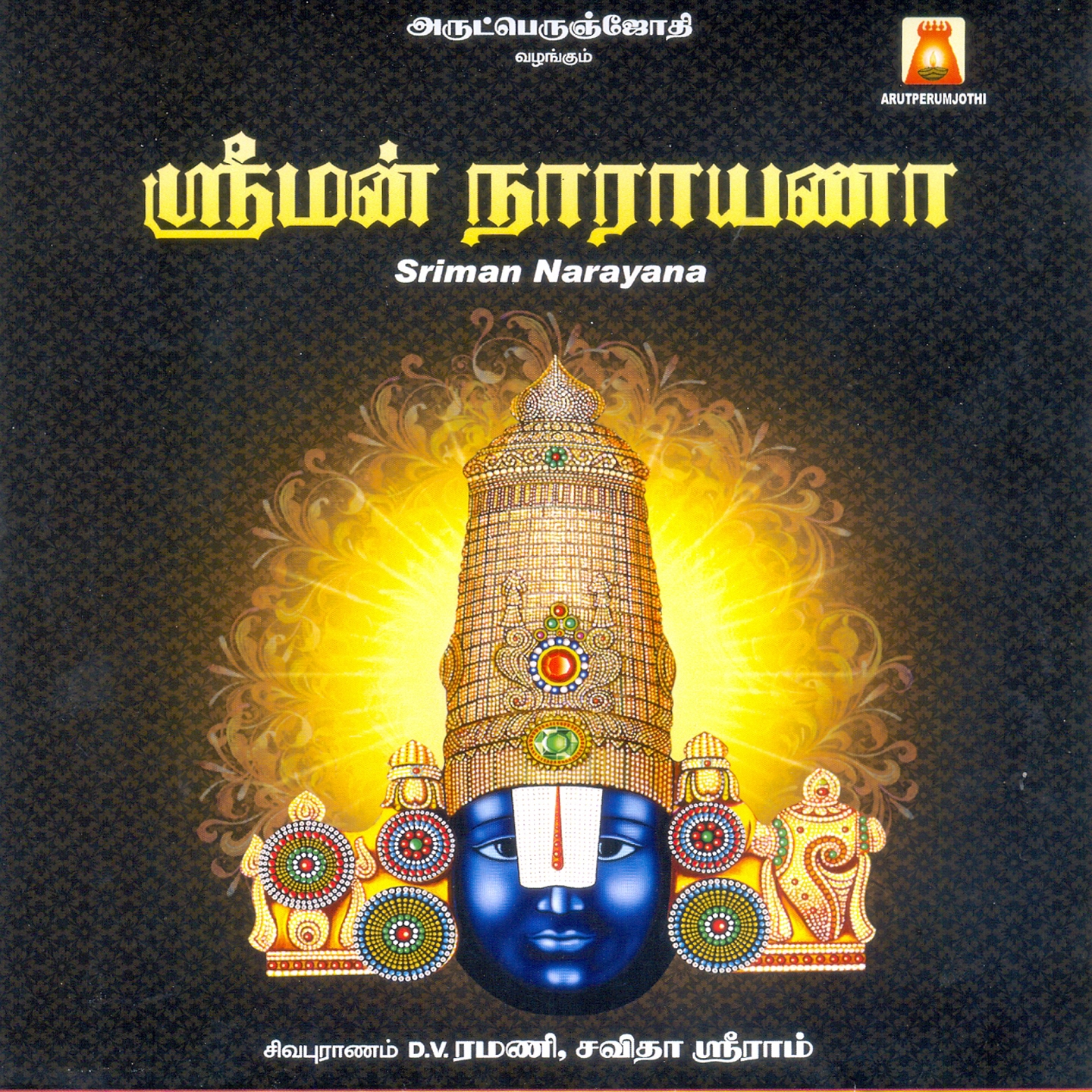 Sri Venkatesa Sthuthi