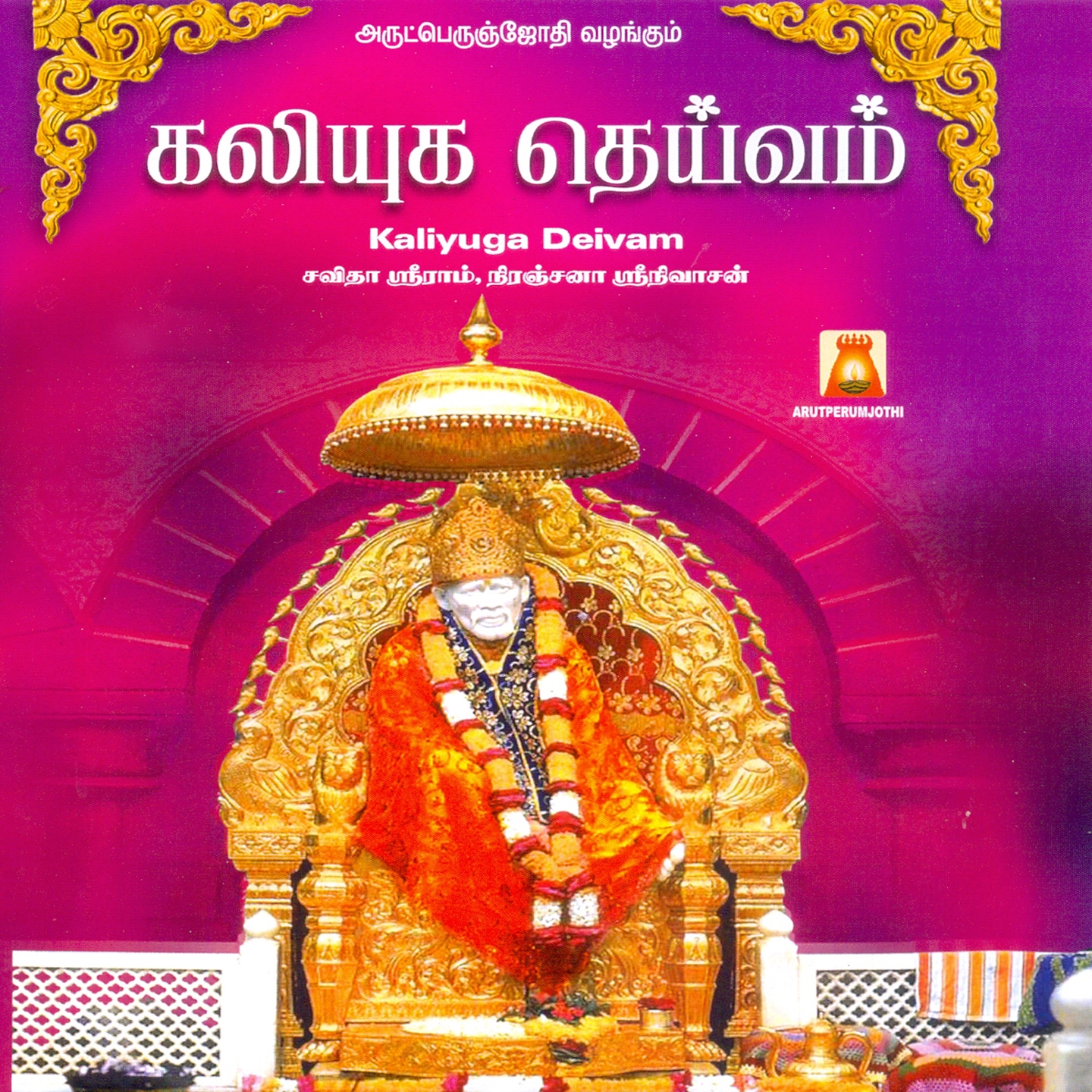 Kashtanivaaranam