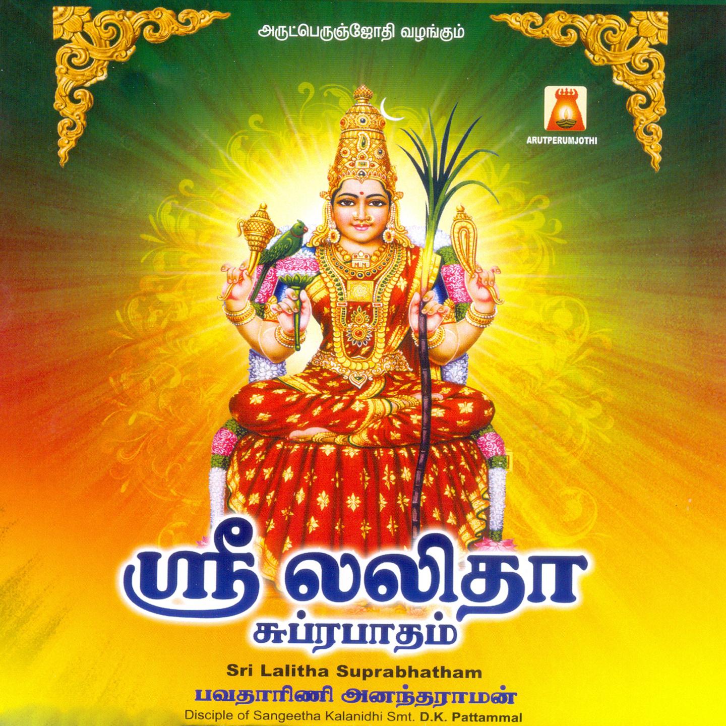 Gaayathri