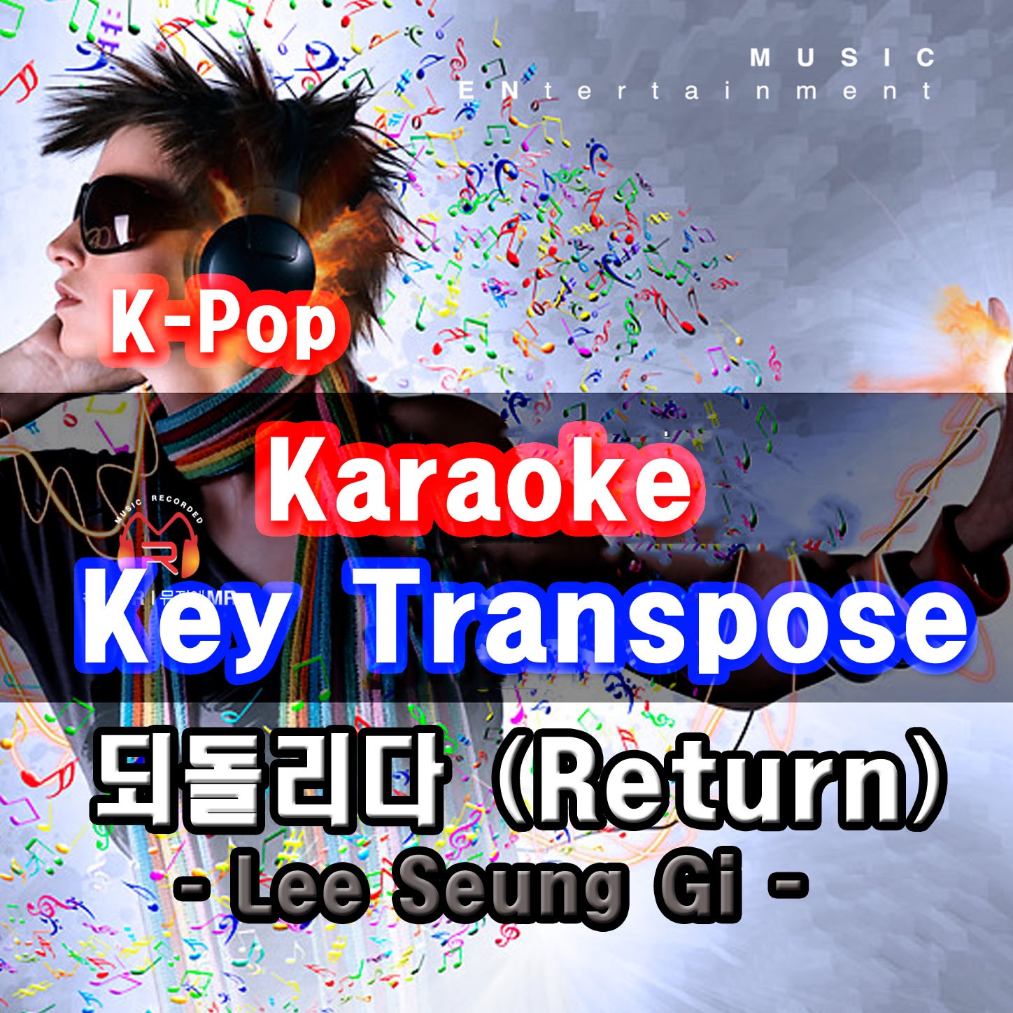 되돌리다 [-1Key Karaoke for Man]