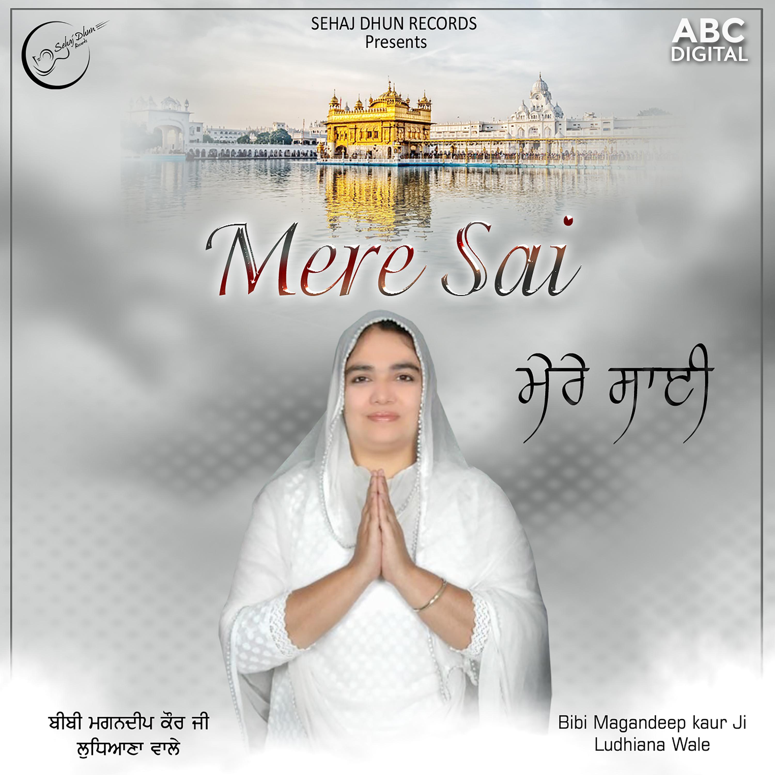 Mere Sai