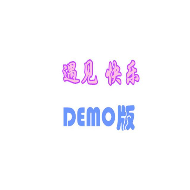 遇见快乐DEMO