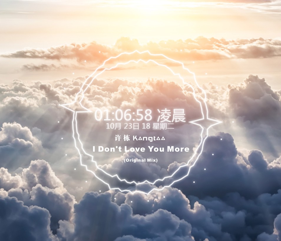 I Don't Love You More (Original Mix)