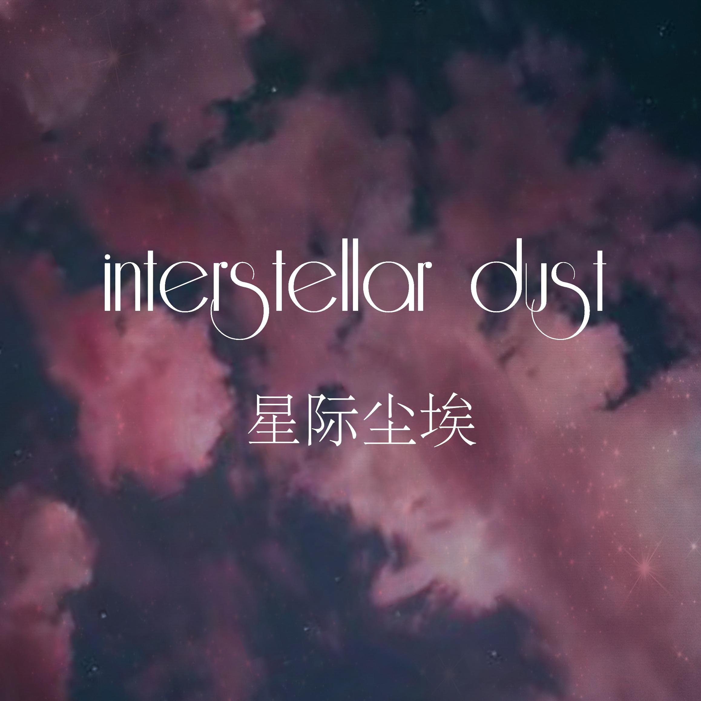 Interstellar Dust VOL.1