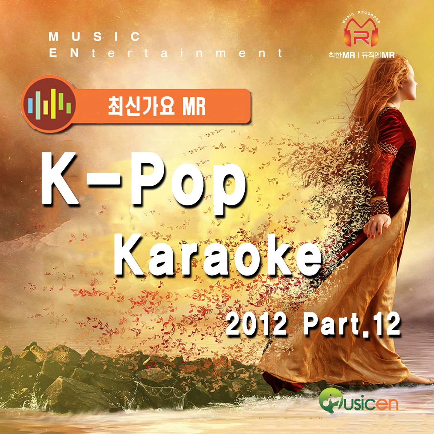 K-Pop Karaoke 2012 (최신가요 MR 반주), Pt. 12