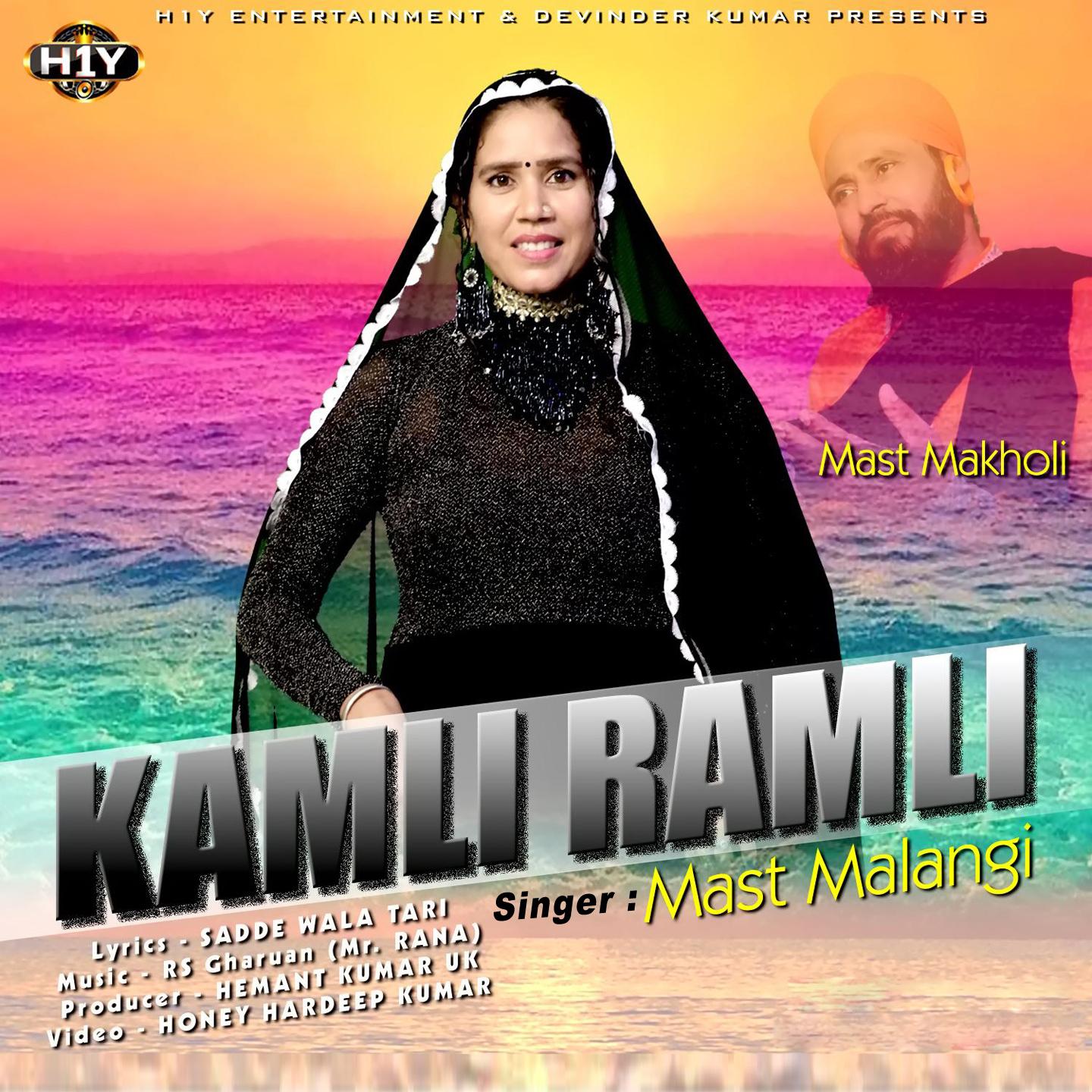 Kamli Ramli