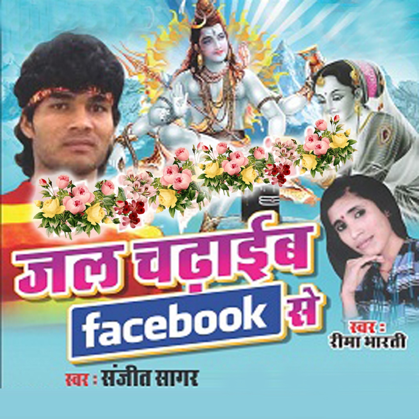 Jal Chadaib Face Book Se