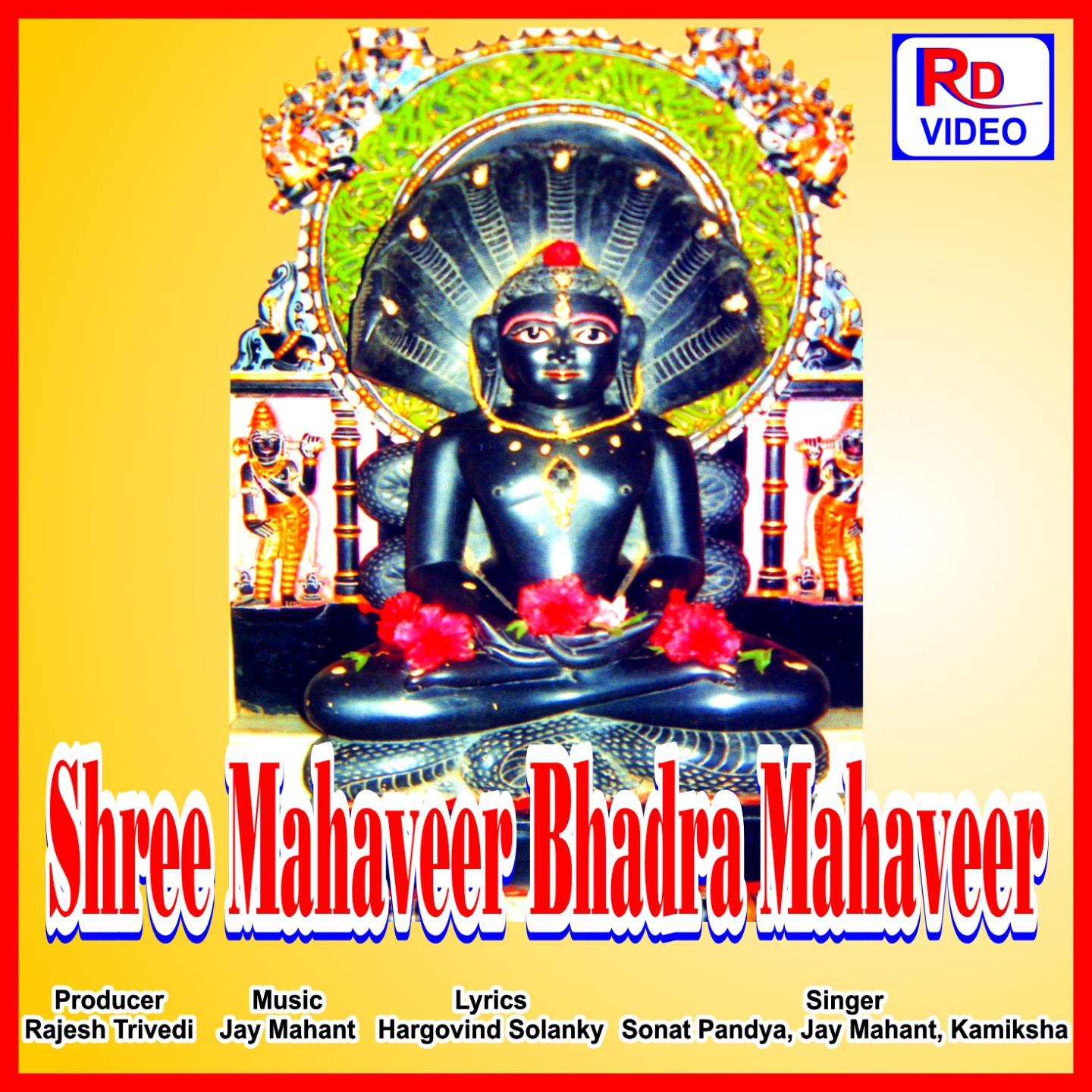 Shree Mahaveer Bhadra Mahaveer