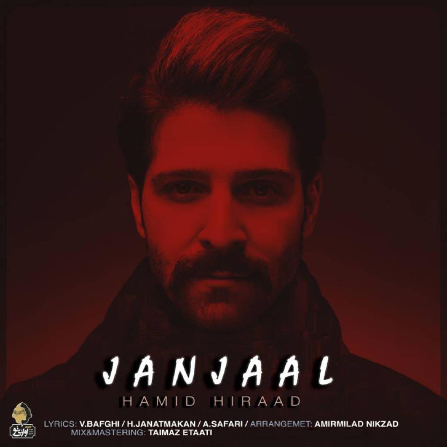 Janjaal