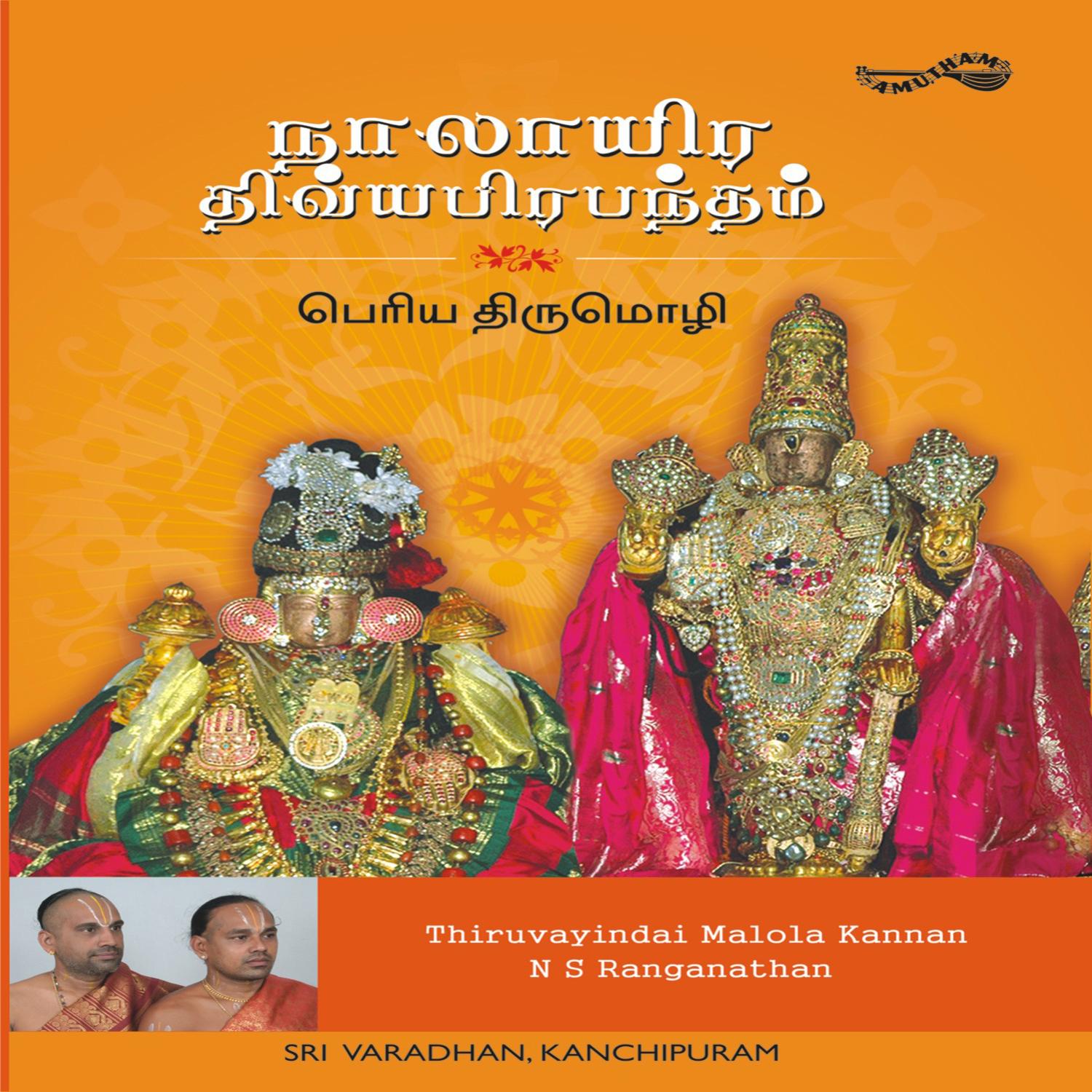 Nalayira Divyaprabandham: Periya Thirumozhi