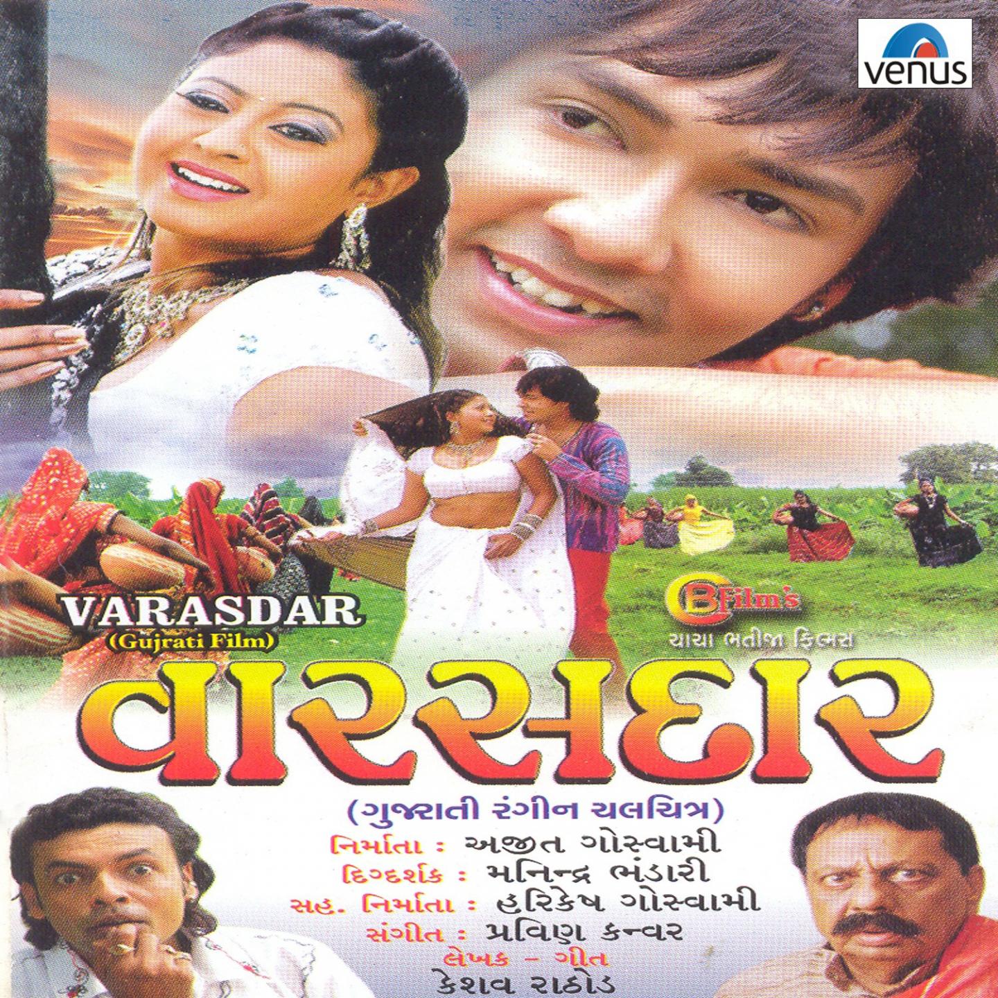 Varasdar (Original Motion Picture Soundtrack)