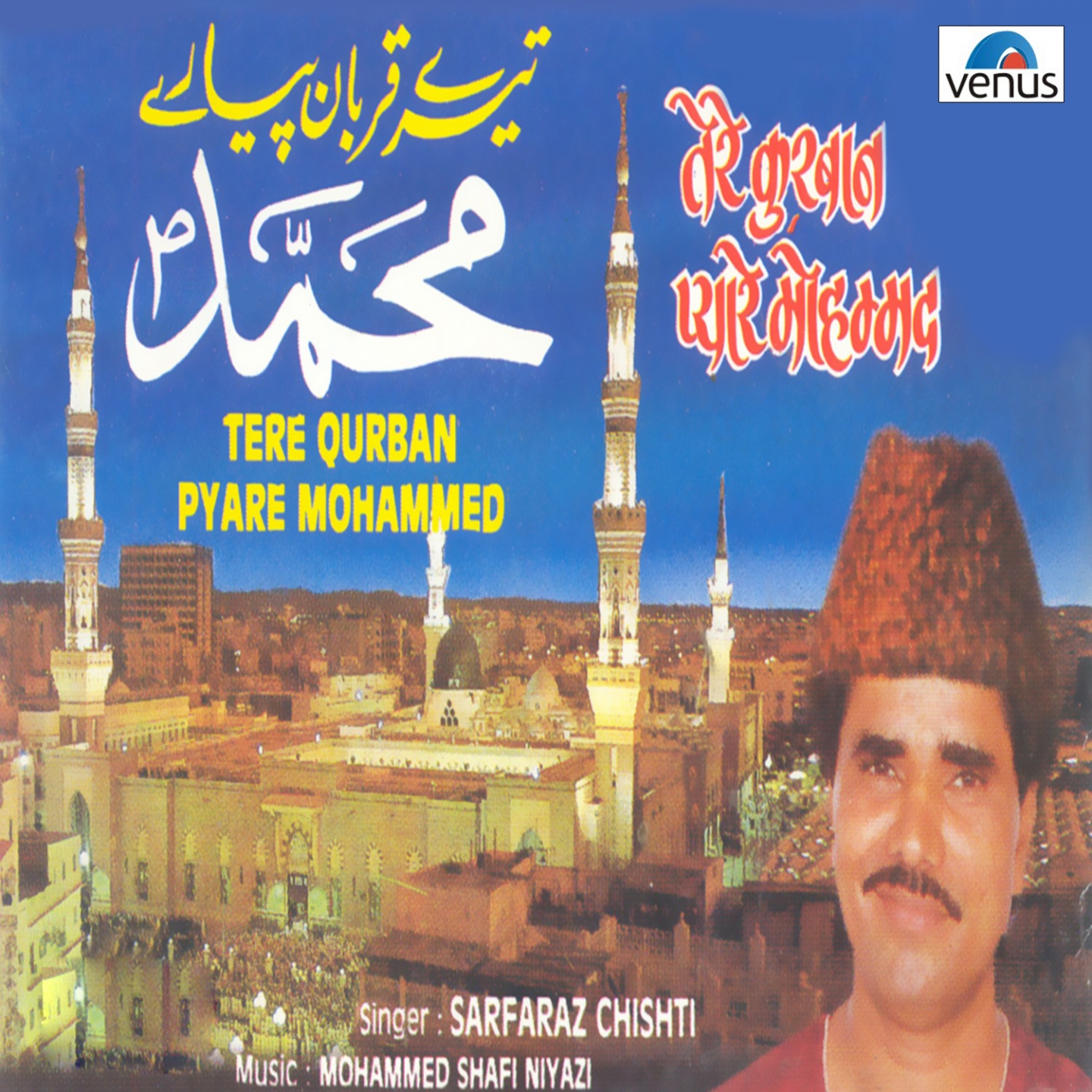 Tere Qurban Pyare Mohammed